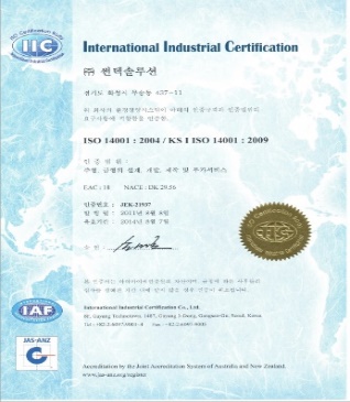 ISO 14001:2004 인증서 원본