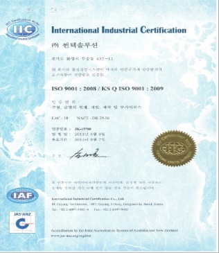 ISO 9001:2008 인증서 원본