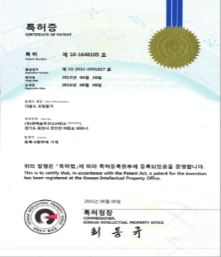 다용도 포장용기 특허증